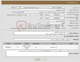 تصویر کوچک آگهی نیاز کالا-1 عدد سیل مکانیکی pu1270 10عدد سیل مکانیکی جان کرین 50 بصورت کامل