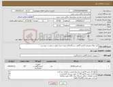 تصویر کوچک آگهی نیاز کالا-کیت های مصرفی آزمایشگاهی دستگاه الایزا نوع و تعداد طبق درخواست پیوستی