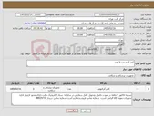 تصویر کوچک آگهی نیاز کالا-کتتر آنژیو جت 5 عدد