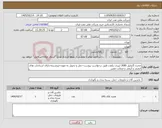 تصویر کوچک آگهی نیاز کالا-مخزن گازوئیل 3000 لیتری یکعدد طبق درخواست پیوست-حمل و تحویل به عهده فروشنده-دارای استاندارد های ایمنی و کیفی و ضمانت معتبر