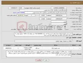 تصویر کوچک آگهی نیاز کالا-2 عدد پمپ وکیوم (خلاء)--مارک هامر تک مرحله ای- مدل Rs-3(VEI60)--دبی هوای آزاد 6cfm-- وکیوم نهایی 5 پاسکال--ولتاژ کاری 220 ولت-توان موتور 1/2 اسب بخار