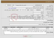 تصویر کوچک آگهی نیاز خدمات-تعمیر دستگاه دریل ارتوپدی (okymed)