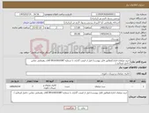 تصویر کوچک آگهی نیاز کالا-خرید مبلمان اداری/مطابق فایل پیوست/ قبل از قیمت گذاری با شماره 09163010387 آقای رهنمایی تماس حاصل فرمائید./