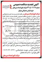 تصویر کوچک آگهی  خرید لباس عملیاتی دیکیز