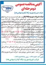 تصویر کوچک آگهی خرید انواع لیبل OPP