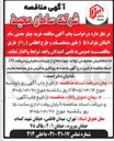 تصویر کوچک آگهی خرید چیلر جذبی
