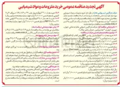 تصویر کوچک آگهی خرید مقدار ۱۰۰,۰۰۰ کیلوگرم سود مایع 