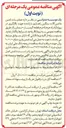 تصویر کوچک آگهی عملیات تامین ماشین آلات سنگین راهسازی با راننده 