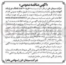 تصویر کوچک آگهی خرید ۱۰۰ عدد غلطک چرخ باند آموند