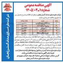 تصویر کوچک آگهی خرید گلند PG11 و PG21 