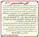 تصویر کوچک آگهی واگذاری پروژه جدولگذاری نصب و ترمیم سنگدال و رفیوژ سطح شهر