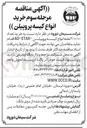 تصویر کوچک آگهی خرید تعداد ۲/۰۰۰/۰۰۰ تخته انواع کیسه پروپیلن STAR*AD 