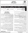 تصویر کوچک آگهی انجام خدمات خودرویی (ترابری)