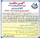 تصویر کوچک آگهی خرید کلید اتوماتیک WEG تابلو فن پری هیتر