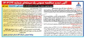 تصویر کوچک آگهی خرید آسیابی مفصلی یک اینج 