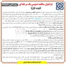تصویر کوچک آگهی خدمات نظافت و پشتیبانی