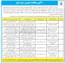 تصویر کوچک آگهی طرح آبرسانی