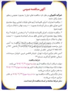 تصویر کوچک آگهی عملیات اجرای باقیمانده طبقات ۷ و ۸ و بخشی از طبقه ۹ و راه پله ها پروژه مجتمع اداری تجاری