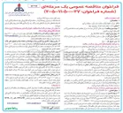 تصویر کوچک آگهی خرید غذای کارکنان حراست 