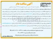 تصویر کوچک آگهی خرید تجهیزات UPS برند سنتیل