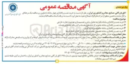 تصویر کوچک آگهی خرید نصب و راه اندازی سامانه جامع مدیریت یادگیری