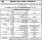 تصویر کوچک آگهی خرید انواع عسل طبیعی و قند مایع