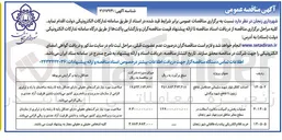 تصویر کوچک آگهی عملیات پخش و کمپکت مکانیزه آسفالت در سطح معابر