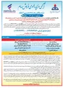 تصویر کوچک آگهی فروش سهام