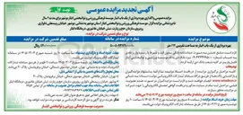 تصویر کوچک آگهی بهره برداری از یک باب انبار به مساحت تقریبی ۱۶۲ متر