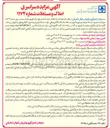 تصویر کوچک آگهی فروش تعدادی از املاک