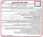 تصویر کوچک آگهی اجاره یک قطعه زمین