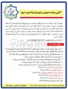 تصویر کوچک آگهی فروش زمین های موسوم به ۲۸ هکتاری