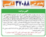 تصویر کوچک آگهی فروش تعداد یک قطعه زمین 