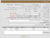 تصویر کوچک آگهی نیاز کالا-2000 عدد فلوراید و 1000 عدد مسواک انگشتی