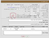 تصویر کوچک آگهی نیاز کالا-پریز تک فاز طبق عکس نمونه وشرایط