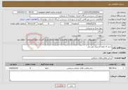 تصویر کوچک آگهی نیاز خدمات-خرید 4 حلقه لاستیک لودر بارز 