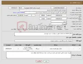 تصویر کوچک آگهی نیاز کالا-چاپگر conon مشخصات طبق درخواست خرید پیوستی