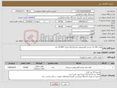 تصویر کوچک آگهی نیاز کالا-ظرف 105 تک پرسی آلومینیومی امیرکو (بلک لیبل) 10.000 عدد