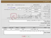 تصویر کوچک آگهی نیاز کالا-گوشت سینه بوقلمون منجمد250کیلوگرم.تسویه4ماهه.