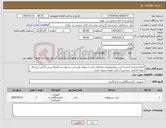 تصویر کوچک آگهی نیاز کالا-ایرانکدمشابه.1بسته کیت ترومبوفیلیا.حتمادارای ایمد یا پروانه تولیدکیت درخواستی.الصاق پیش فاکتور و ارسال نمونه الزامی.خریدپس از تایید نمونه.تسویه نقدی