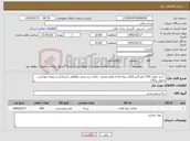 تصویر کوچک آگهی نیاز کالا- خرید مقدار 420 کیلو گرم فلافل نیمه اماده طبخ منجمد دارای برند معتبر وگواهی استاندارد و پروانه بهداشت تحویل رایگان 
