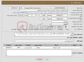 تصویر کوچک آگهی نیاز کالا-گوشت گوساله کیلو 500کیلو ران 500 کیلو سر دست برزیلی ایران کد مشابه تحویل در بیمارستان پرداخت 4 ماهه