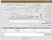 تصویر کوچک آگهی نیاز کالا-پلاستیک زباله دیالیز 