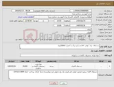 تصویر کوچک آگهی نیاز کالا-دستمال رول توالت 4لایه سفید رنگ با کیفیت.20000رول