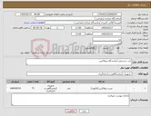 تصویر کوچک آگهی نیاز کالا-کیت تشخیص آزمایشگاه پرولاکتین