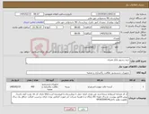 تصویر کوچک آگهی نیاز کالا-خرید رسیور یکبار مصرف