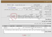 تصویر کوچک آگهی نیاز خدمات-خرید فن و پد سلولوزی