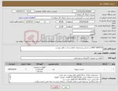 تصویر کوچک آگهی نیاز کالا-LIMIT SWITCH بر اساس مشخصات اعلام شده در فایل پیوست