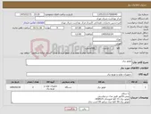 تصویر کوچک آگهی نیاز کالا-موتور برق