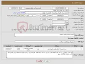 تصویر کوچک آگهی نیاز کالا-کلیپس لاپاراسکوپی بنفش